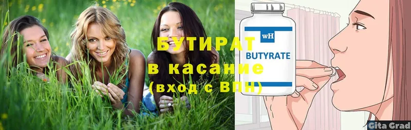 omg ссылки  продажа наркотиков  Уварово  Бутират буратино 