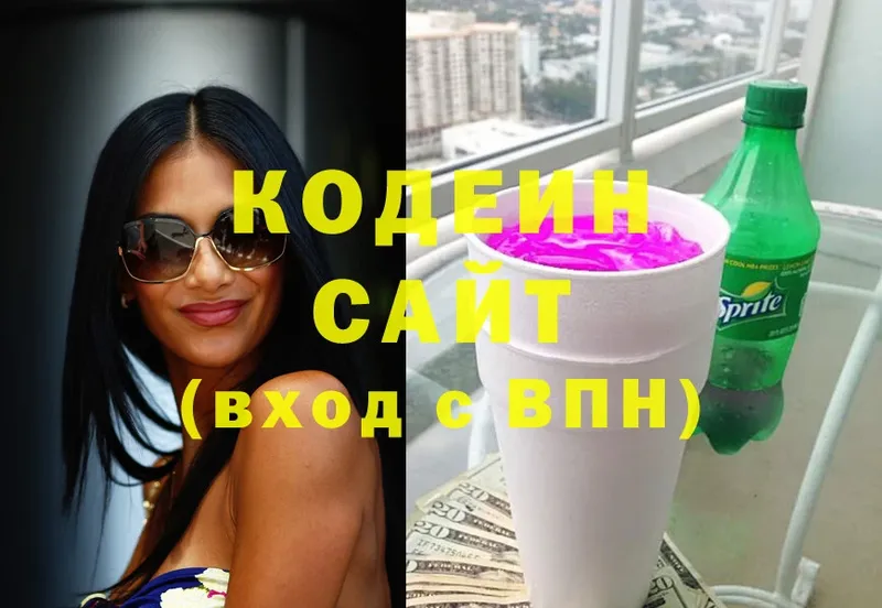 Кодеин Purple Drank  хочу   Уварово 