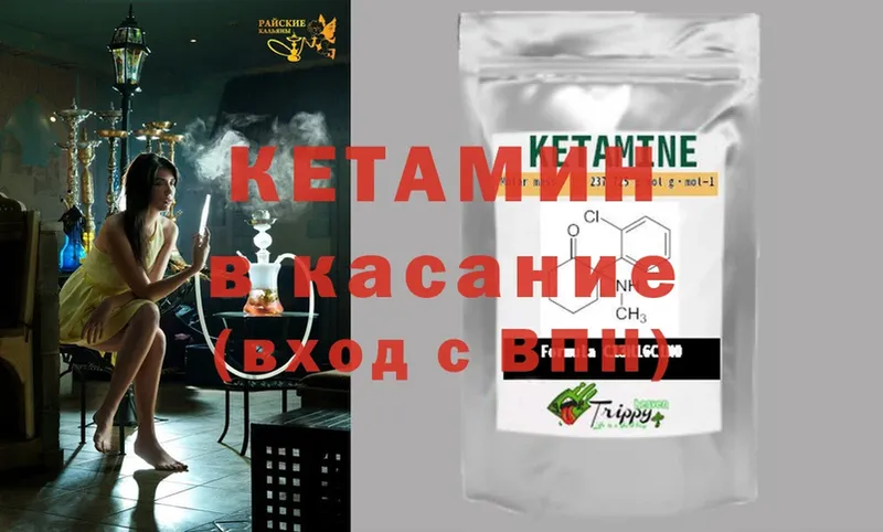 где купить наркотик  Уварово  MEGA ССЫЛКА  Кетамин VHQ 